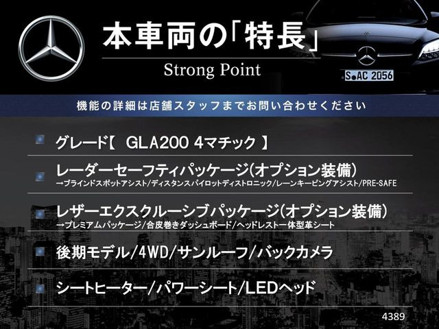 GLAクラスGLA220 4マチック 4WD