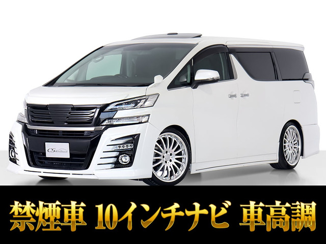 ヴェルファイア2.5 Z Gエディション