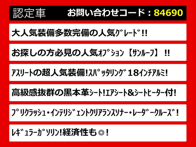 クラウンアスリートハイブリッド 2.5 S
