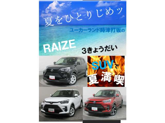 ライズ