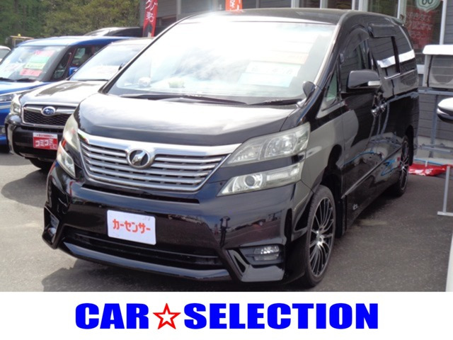 ヴェルファイア2.4 Z プラチナセレクションII 4WD