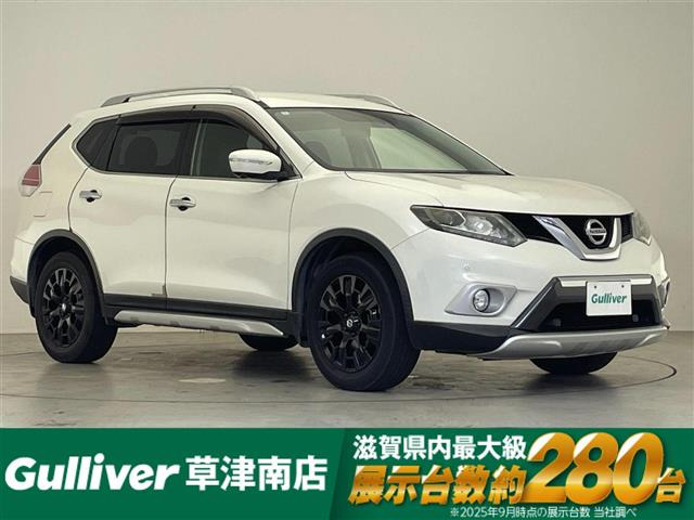 エクストレイル2.0 20X エクストリーマーX エマージェンシーブレーキ パッケージ 4WD