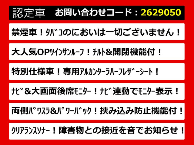 ヴェルファイア2.4 Z ゴールデンアイズII