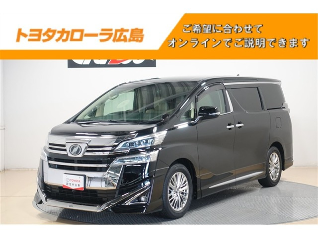 ヴェルファイア2.5 V