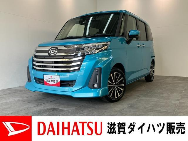トール1.0 カスタムG