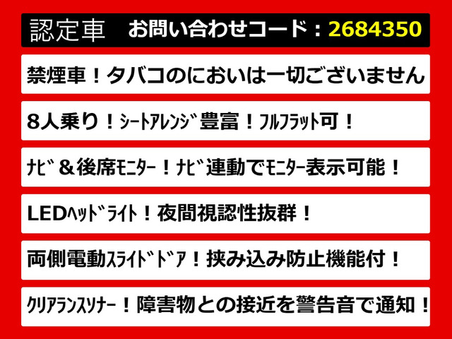 エルグランド2.5 250ハイウェイスターS