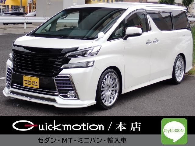 ヴェルファイア2.5 Z