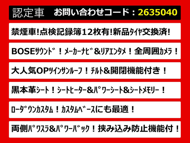 エルグランド3.5 350ハイウェイスター