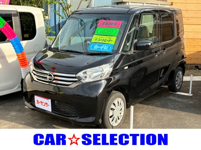 デイズルークスX 4WD