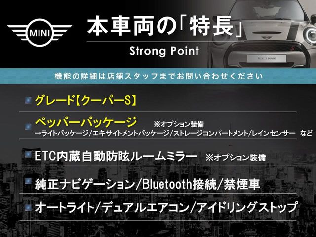 ミニクーパー S