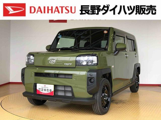 タフトX 4WD