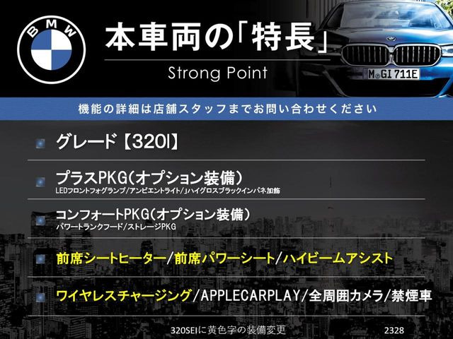 3シリーズセダン320i