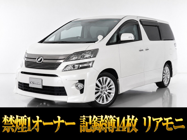 ヴェルファイア2.4 Z Gエディション