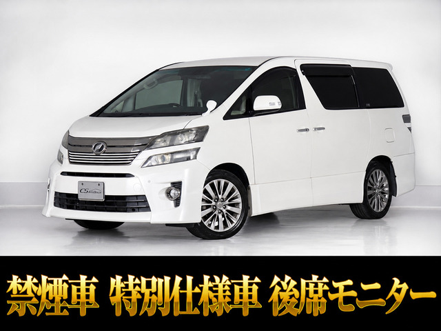 ヴェルファイア2.4 Z