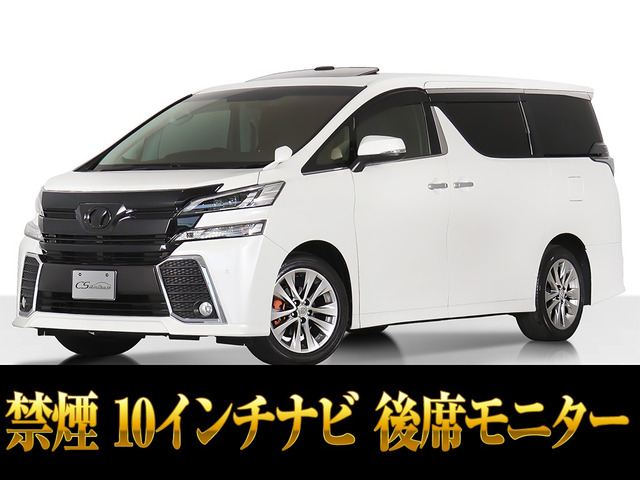 ヴェルファイア2.5 Z Gエディション