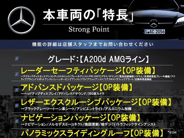 AクラスA200d AMGライン