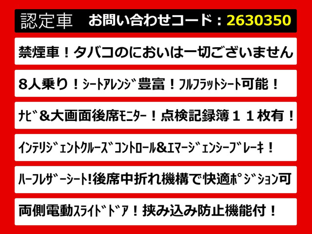 エルグランド2.5 250ハイウェイスターS