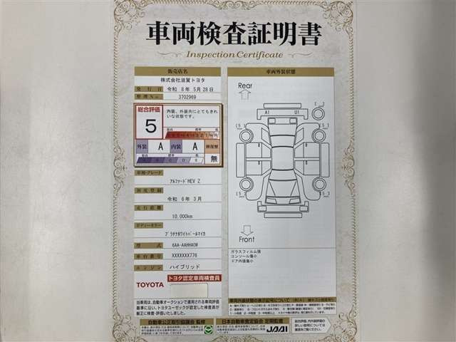 アルファードハイブリッド 2.5 Z