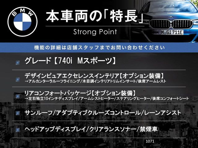 7シリーズ740i Mスポーツ