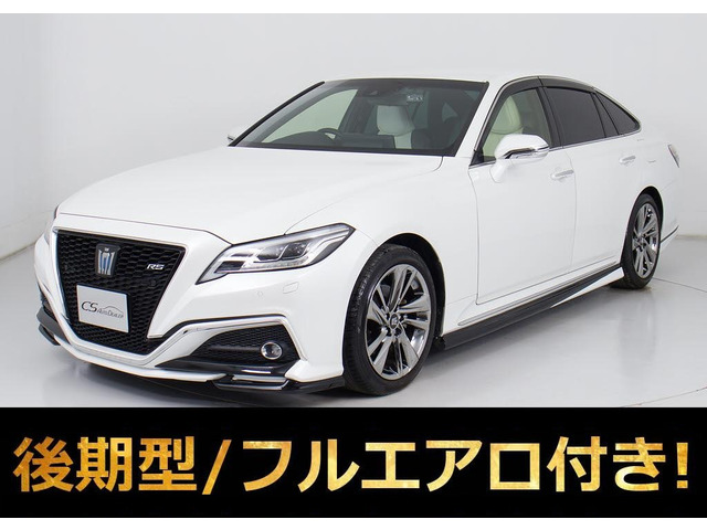 クラウンハイブリッド 2.5 RS アドバンス