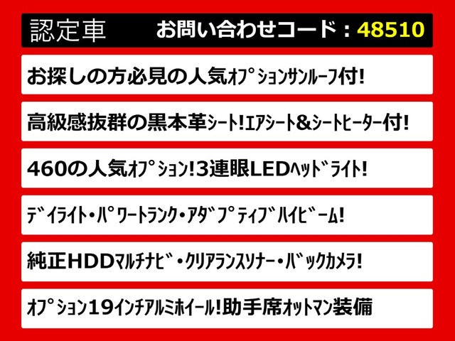 LS460 バージョンC Iパッケージ