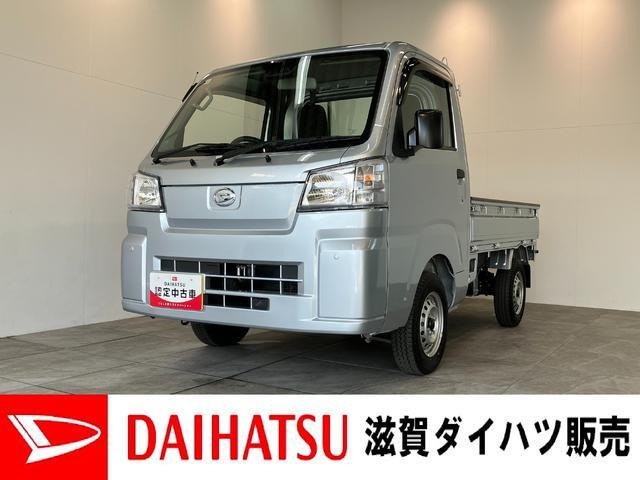 ハイゼットトラックスタンダード 4WD