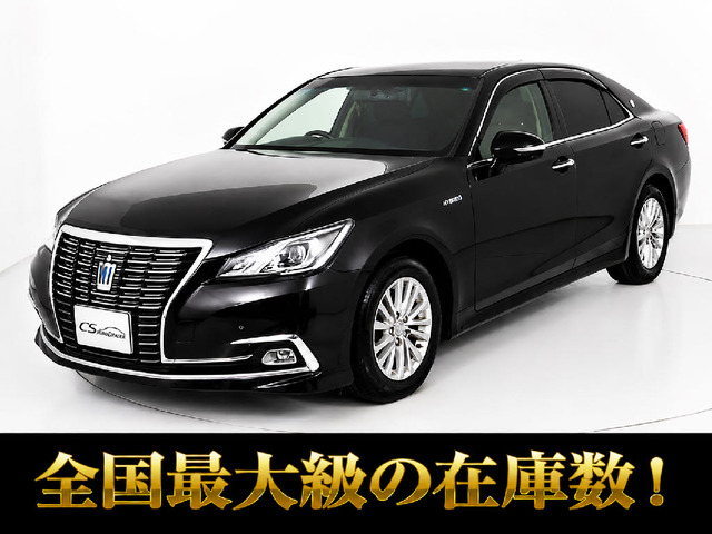 クラウンハイブリッド 2.5 ロイヤルサルーン