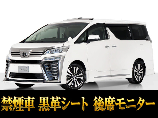 ヴェルファイア2.5 Z Gエディション