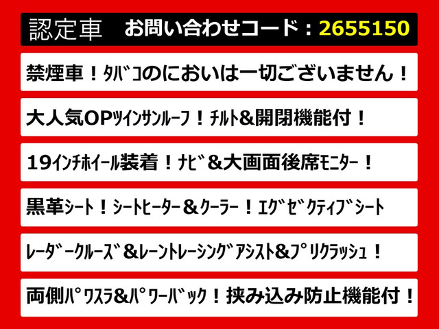 アルファード2.5 S Cパッケージ