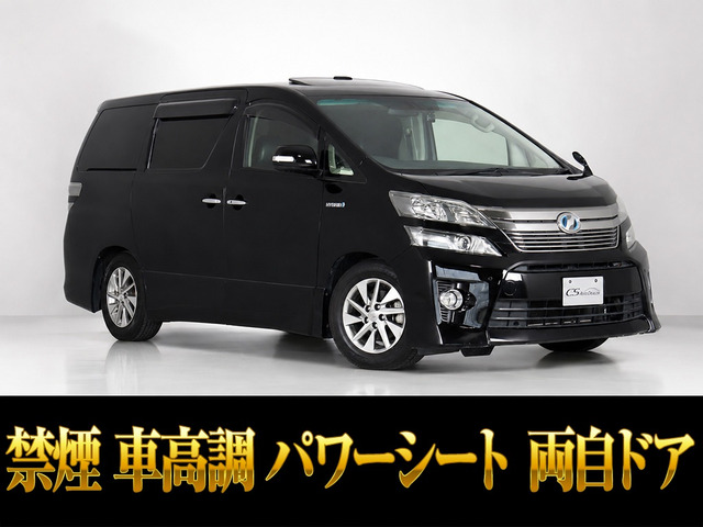 ヴェルファイアハイブリッド2.4 ZR 4WD