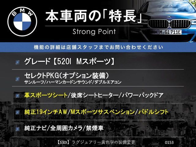 5シリーズセダン530i Mスポーツ
