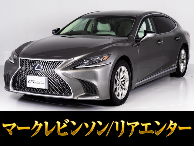 LS500h エグゼクティブ