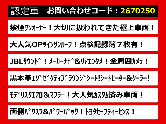 アルファード3.5 エグゼクティブ ラウンジ S