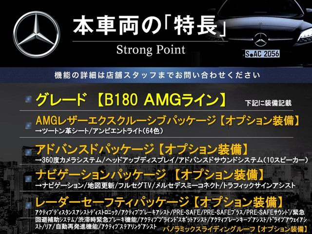 BクラスB180 AMGライン