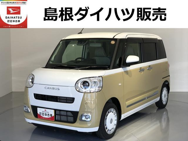 ムーヴキャンバス