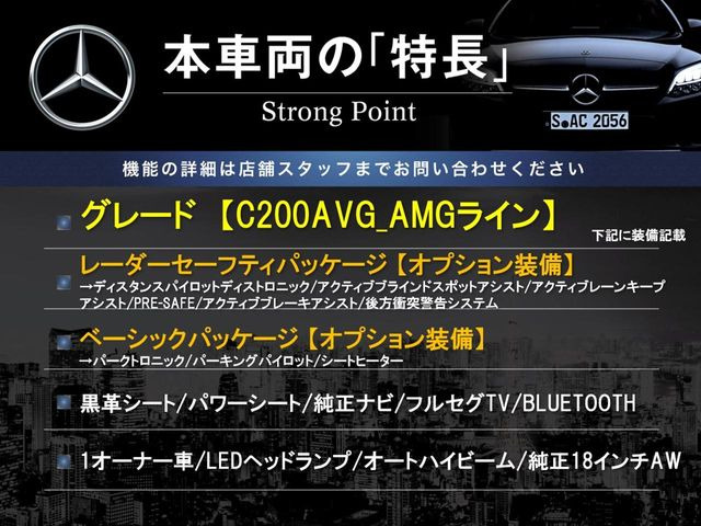 CクラスC200 アバンギャルド AMGライン