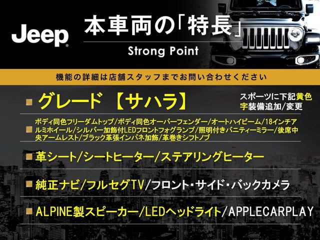 ラングラーアンリミテッド サハラ 4WD