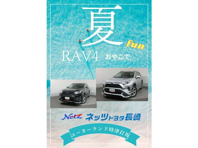 RAV42.5 ハイブリッド G E-Four 4WD