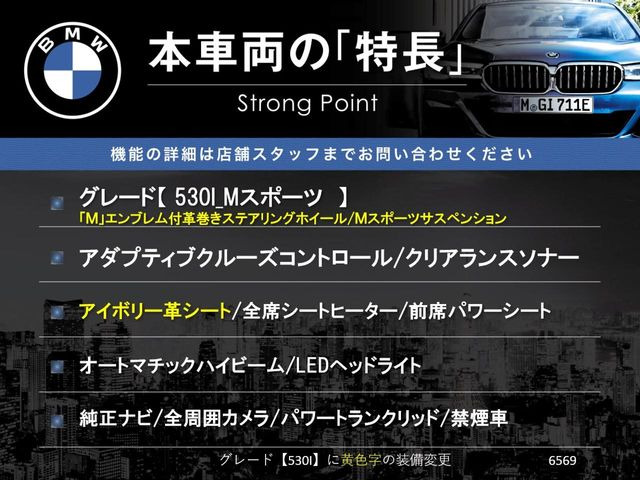 5シリーズセダン530i Mスポーツ