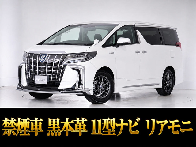 アルファードハイブリッド 2.5 SR Cパッケージ E-Four 4WD