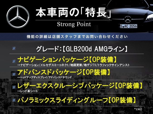 GLBGLB200d AMGライン