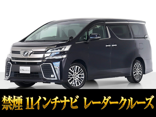 ヴェルファイア2.5 Z Gエディション