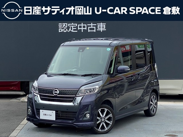 デイズルークスハイウェイスター X Gパッケージ
