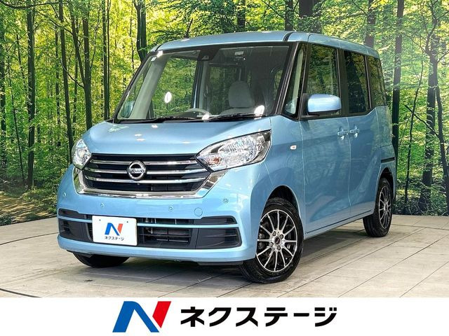デイズルークスX