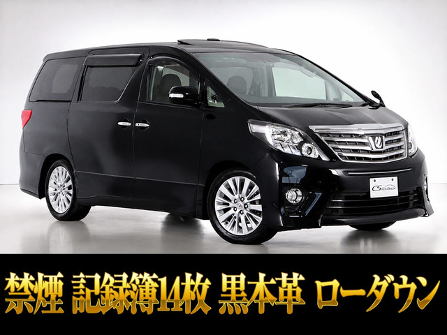アルファード
