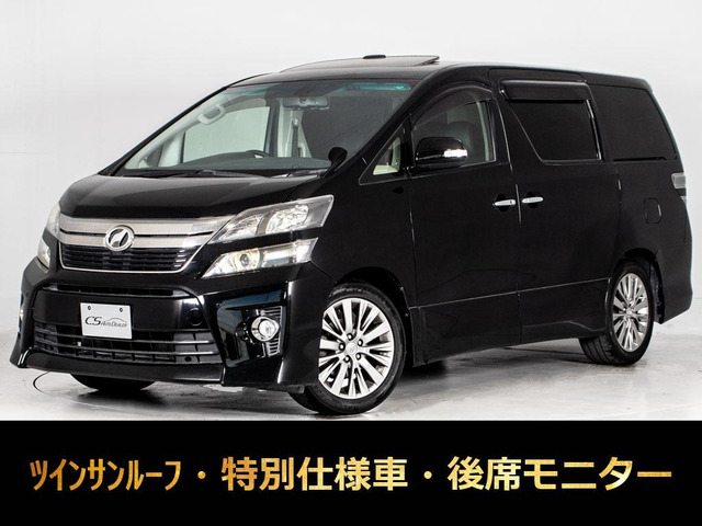 ヴェルファイア2.4 Z ゴールデンアイズ