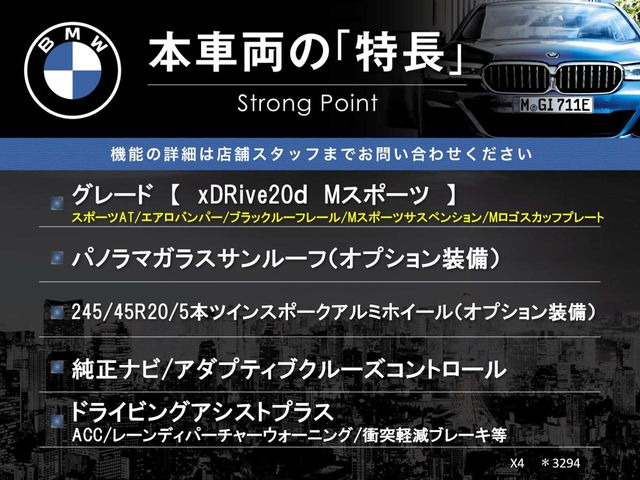 X4xドライブ20d Mスポーツ 4WD