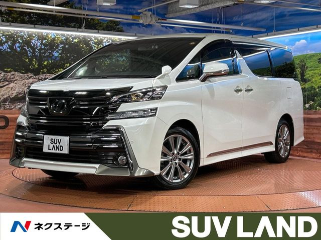 ヴェルファイア2.5 Z Aエディション ゴールデンアイズ