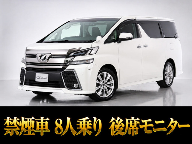 ヴェルファイア2.5 Z