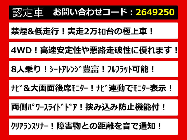 ヴェルファイア2.4 Z 4WD